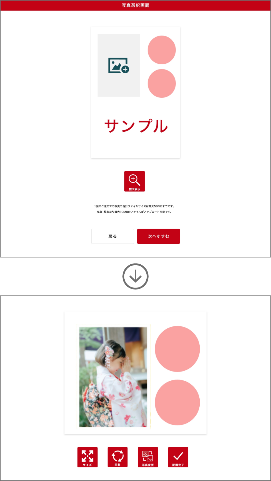 写真選択画面(写真年賀状注文の場合)