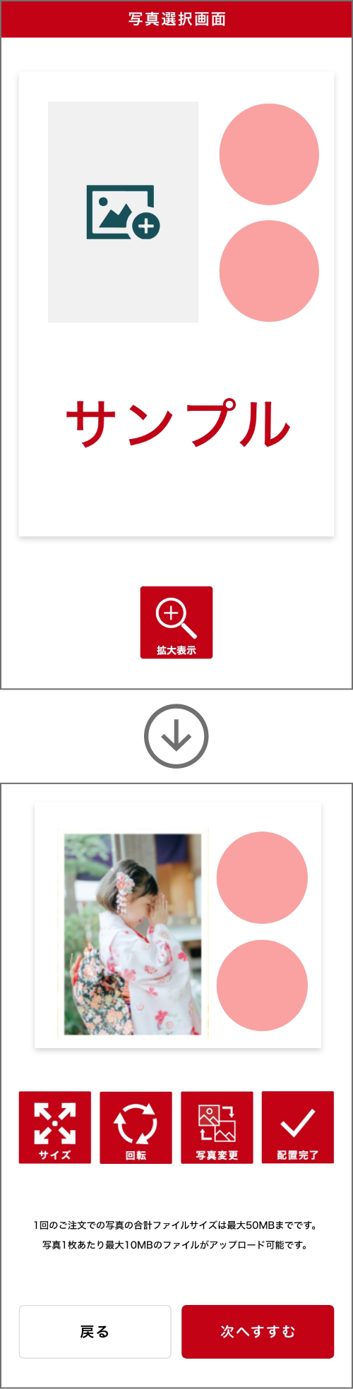 写真選択画面(写真年賀状注文の場合)